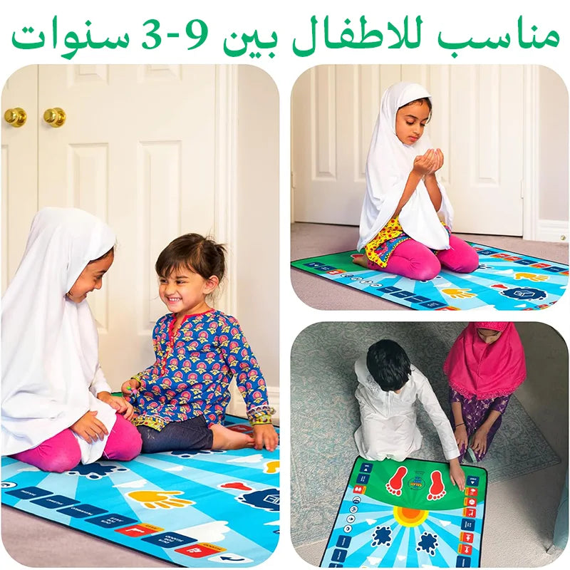 سجادة تعليم الصلاة للاطفال